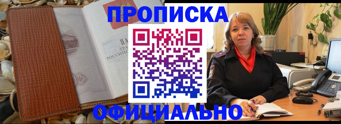 временная регистрация поиск в Межгорье